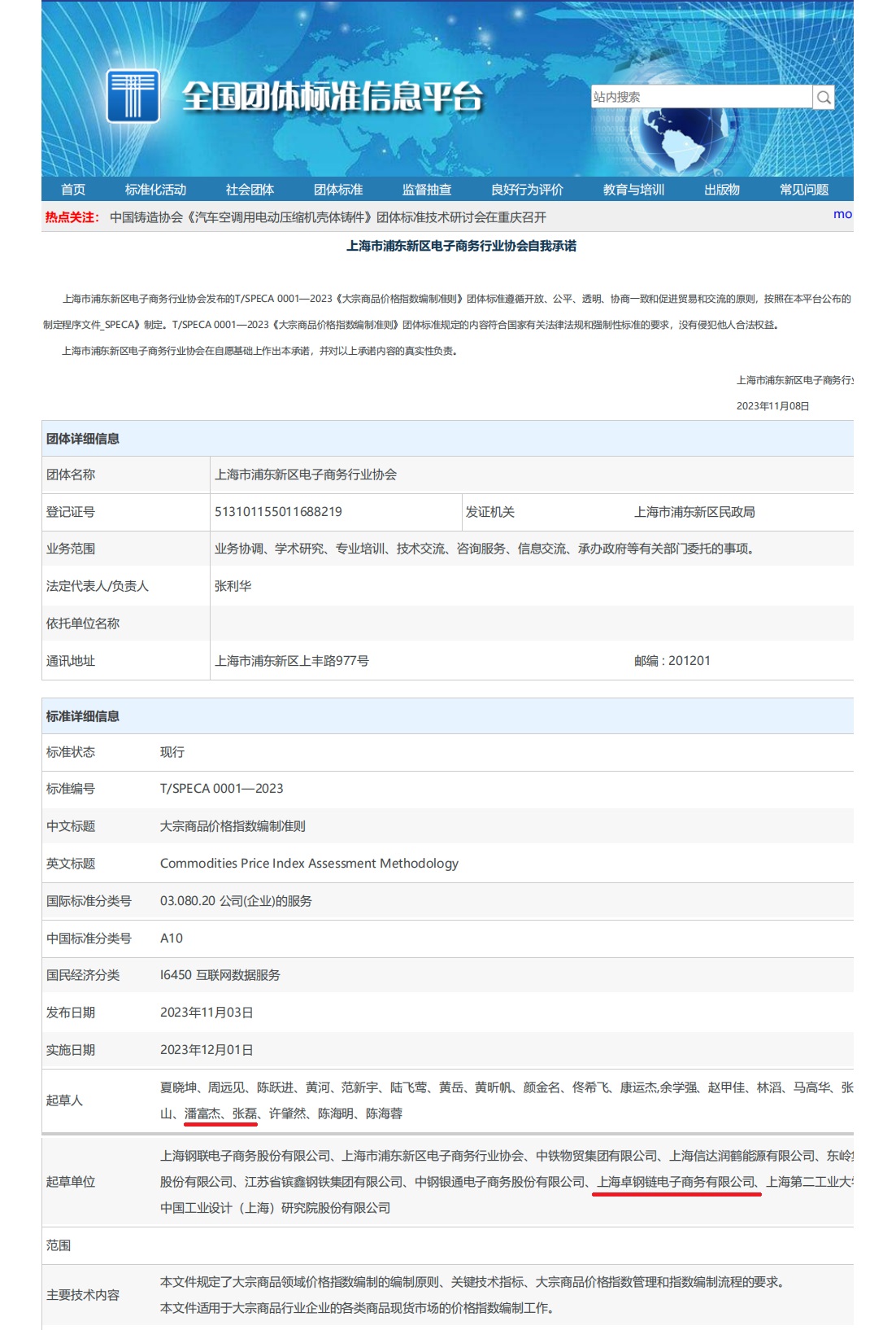 &#26032;&#21033;