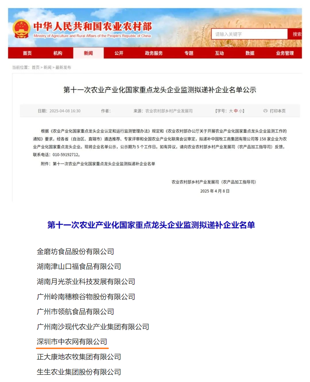 &#26032;&#21033;